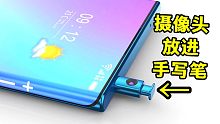 这不两全其美？摄像头放进手写笔？三星S25U