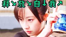 【假面骑士】释↘放↘自↓我↗