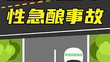  变道超车事故，竟是对向来车全责？#安全行车 #交通标线 #驾校一点通 