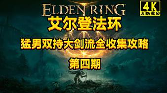 野獸實況-艾爾登法環(huán)互動點播直播_野獸實況-艾爾登法環(huán)視頻直播 - 虎牙直播