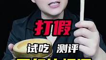 网红竹桶酒怎么样？#试吃 #竹桶酒 #测评 #打假