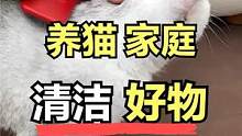 我的自用清洁好物分享，以及3招缓解猫咪掉毛的小妙招！