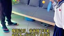 放下手机陪孩子在家#打乒乓球 不用球桌不用捡桌，娱乐放松的同时提高孩子#专注力 #反应力 