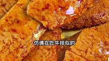 盐津铺子最近是咋的啦？我真的很疑惑它是靠什么赚钱啊！#素肉 #豆制品 #零食推荐