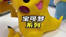 宝可梦这么多角色你喜欢哪个呢？#比卡丘#宝可梦#宠物小精灵#杰尼龟#手办