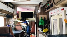 自我隔离期间，房车里没水没电了
