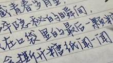 就，听听写字声叭‼️