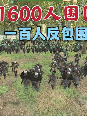 騎馬與砍殺2霸主：遭遇1600敵軍圍困，耍賴(lài)也要贏 #steam游戲 #游戲精彩時(shí)刻 #單機(jī)游戲 #