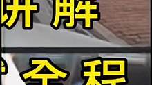 教练演示讲解科目三考试全程关注