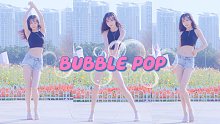 【竖屏】Bubble pop！近距离的热辣！