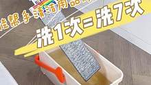 都说懒人推动社会发展，我看准没错~~拖把不仅是免手洗，还带7根刮条，洗1次等于洗7次，懒得洗拖把的姐
