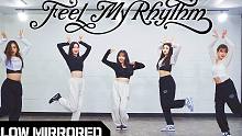 【MTY教学室】Red Velvet  - 'Feel My Rhythm'【慢版镜面翻跳】