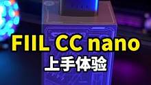 FIIL CC nano 真的好用么？#fiil耳机 #数码科技 #好物推荐
