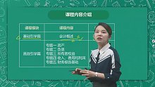 2022年中级会计师 实务 高效抢学班 mxx