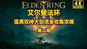 野獸實況-艾爾登法環(huán)互動點播直播_野獸實況-艾爾登法環(huán)視頻直播 - 虎牙直播