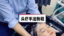 头疗专业中，颈肩部分手法之一想看什么技术或者手法，评论区告诉我#头疗培训 #按摩培训 #采耳培训