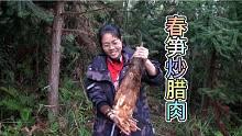 婆婆说家里没菜吃了，儿媳立马扛着锄头上山挖，收获满满太过瘾了