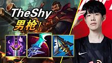 大神怎么玩：Shy刀星蚀41%伤害占比！TheShy上单男枪