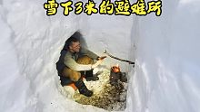 雪下3米的单独冬季露营和丛林探险，建造了一个户外避难所和雪洞