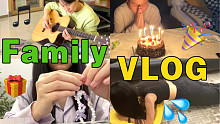 【生鱼片’s vlog】和家人在一起的幸福时光｜打牌不赌钱做平板支撑｜一个月里竟有三人过生日｜入坑串