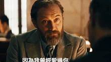 官宣！邓布利多对格林德沃说：因为我曾爱过你！《神奇动物3》新预告，GGAD血盟亮相