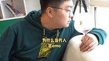 北京下雪了 ！下雪时就爱emo！为什么当代人总emo？那些在朋友圈emo的人