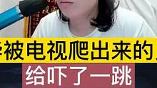 德华被电视爬出来的贞子给吓了一跳 #胆小慎入 #游戏
