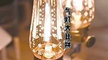 #汽灯大比拼，#马灯 #露营必不可少的照明工具，虽然led灯更方便，但汽灯是无法替代的存在！装x必备