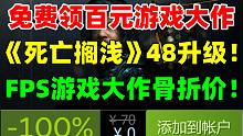 免费领取一款百元游戏大作！曝网易将收购《底特律：化身为人》开发商100%股份|《死亡搁浅：导演剪辑版