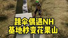 #绝地求生 #pubg 咱就是说，这波属于是集体返祖了