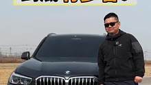 抢先试加长国产宝马X5，你猜最终到手价能多少钱？