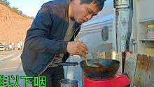 穷游中国，凉山彝族昭觉县服务区露营，海拔太高做的菜都不好吃了
