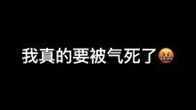 了不起了不起 我觉得她很不尊重老板 老板决定扣工资了@ILeft-乔