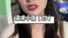 犹豫就会败北、真心就会白给……#原相机美女 #小助手 #抖在恋爱季
