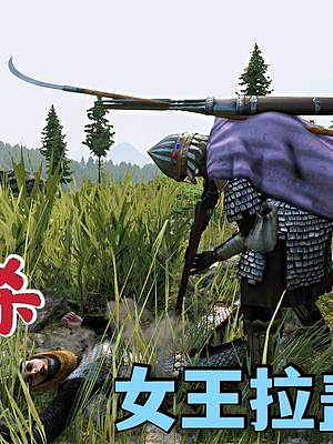 騎馬與砍殺2霸主：暗殺拉蓋亞女王進行中 #steam游戲 #游戲日常 #游戲精彩時刻 #主機游戲 #