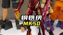 钢铁侠mk50 中动正版#漫威 #钢铁侠 #手办 #潮玩 #模型 #手办模型 彩盒包装 配件非常多