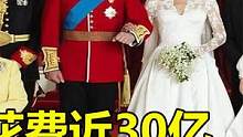 每年花费近30亿，没有实际权力、英国王室为何能保留至今？