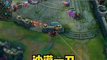 #英雄联盟手游 小刘又更新了