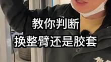 底盘松散异响？看完这个视频你找到原因了吗？