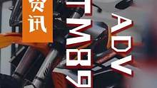 2022 ktm 890adventure R 实际排量889CC 105马力 100牛米扭矩/85