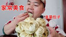 老猫做韭菜粉条包子，加点五花肉，灌上辣椒醋水，真过瘾