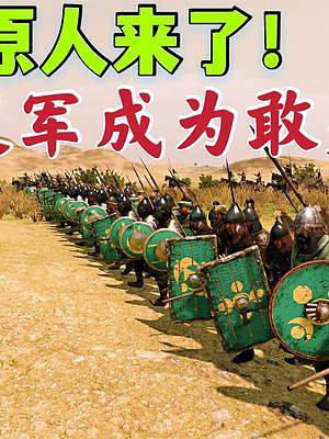 騎馬與砍殺2霸主：讓友軍成為敢死隊 #steam游戲 #游戲精彩時刻 #游戲日常 #單機游戲 #主機