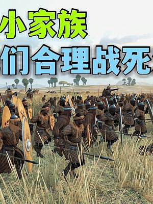 騎馬與砍殺2霸主：盡量讓小家族死戰(zhàn)消耗蒼蠅計(jì)劃 #steam游戲 #游戲精彩時(shí)刻 #單機(jī)游戲 #主機(jī)