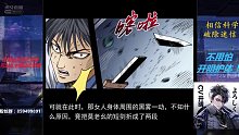 幽冥诡匠第三百五十七话