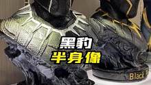 黑豹和金钱豹你觉得哪个更好看？#黑豹#漫威#摆件#复仇者联盟
