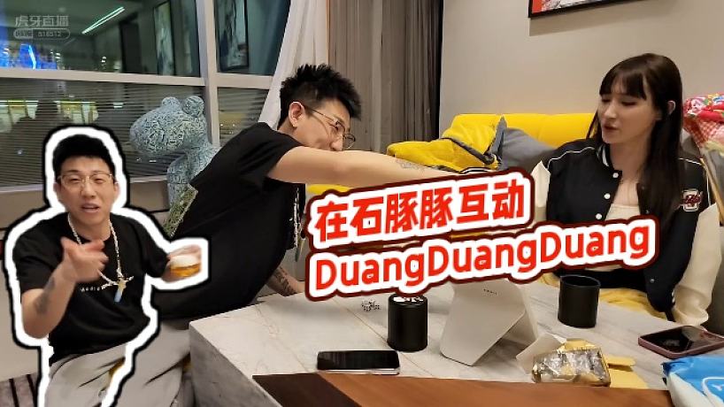 【在石】在石豚豚互動DuangDuangDuang