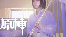 【中音长笛】原神主题曲 Genshin Impact Main Theme 建议耳机