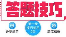 科一科四理论答题技巧，做题速度快，通过率高，专治刷题头疼、记忆力差多次考不过等学员#驾考驾考 #科目