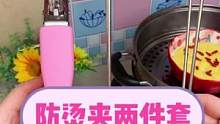 家家必备的防烫夹，有了它，各种盘子碗都可以用，再也不用怕烫手了#居家好物 #厨房好物 