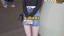 女朋友要查手机，你会怎么办？#美女 #街拍 #大长腿  